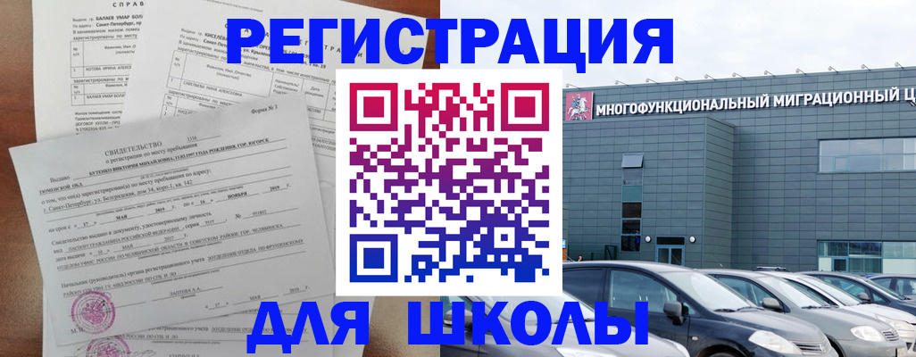 прописка поиск в Сальске